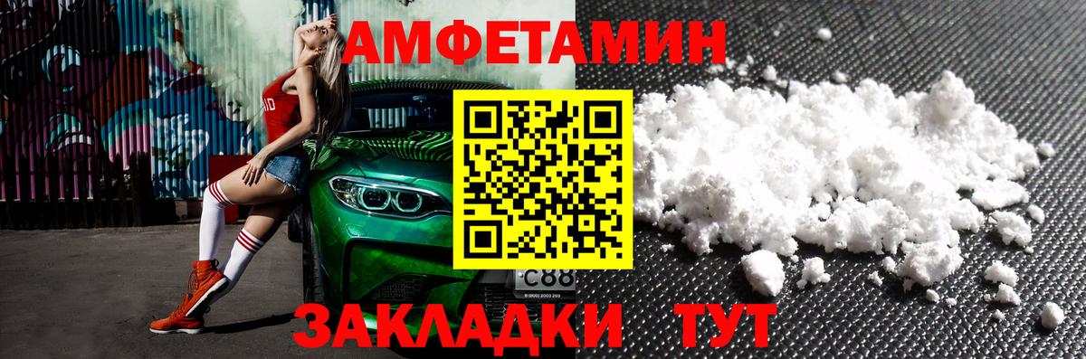 Amphetamine VHQ Кимры