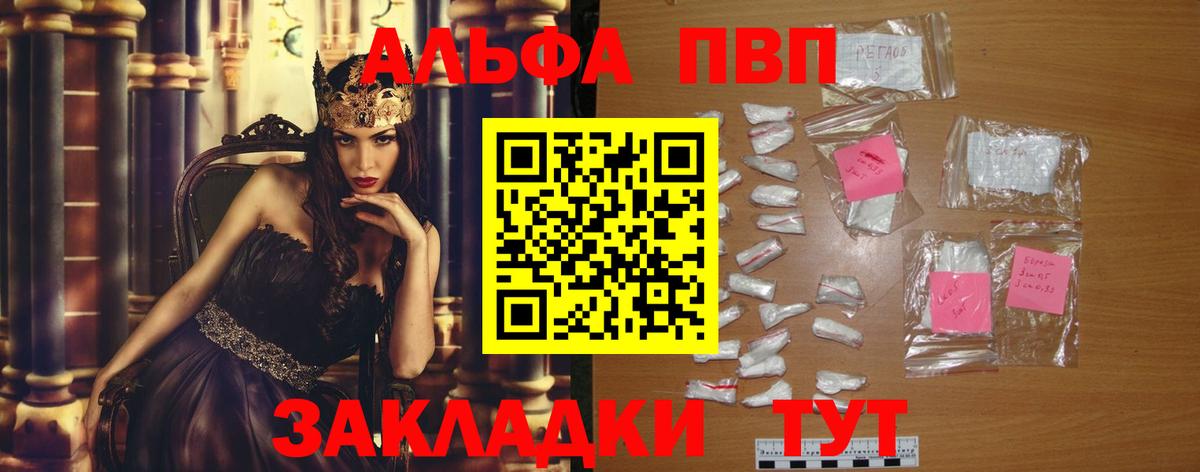 A-PVP Соль Кимры