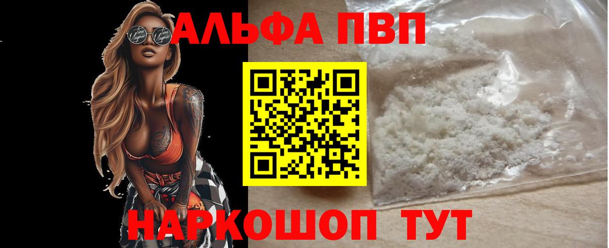 А ПВП СК КРИС  A PVP Соль  Кимры  Alpha-PVP СК  Вход с VPN 