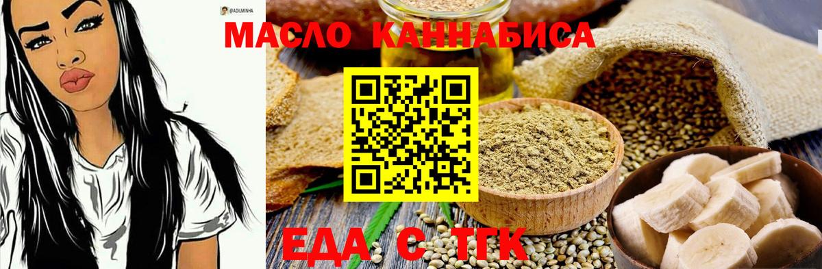 Печенье с ТГК марихуана Кимры
