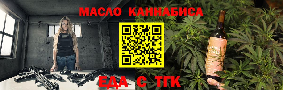 Кимры  Печенье с ТГК конопля  Вход с VPN 