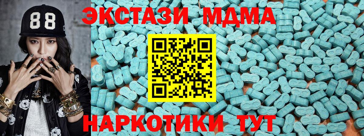 Экстази таблы Кимры