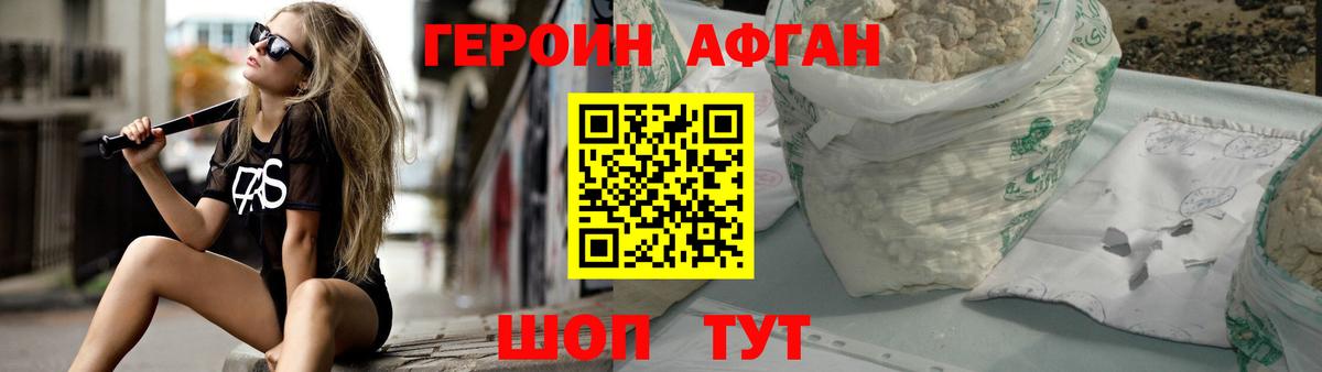 Кимры  Героин Афган  Вход с VPN 