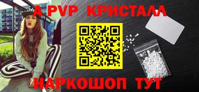 альфа пвп Кингисепп