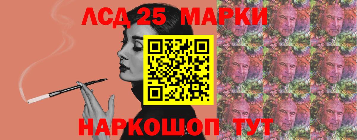 ЛСД экстази кислота Кимры
