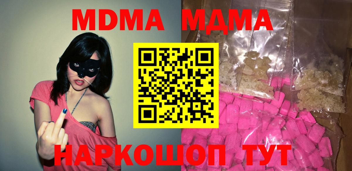 Меф   ГАШИШ  Каннабис  А ПВП СК кристаллы  Кимры  Cocaine  Вход с VPN  МЕТАМФЕТАМИН 