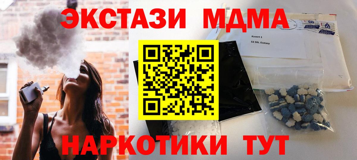 МДМА VHQ Кимры