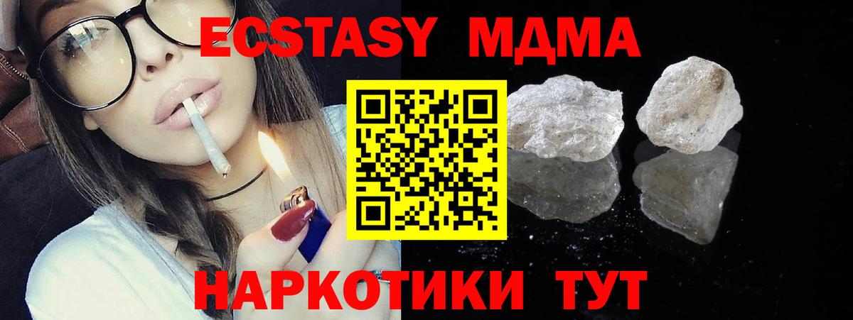 Кимры  МДМА  Вход с VPN  МДМА Molly 