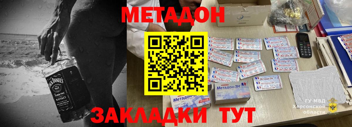 Кимры  Метадон кристалл  Вход с VPN 