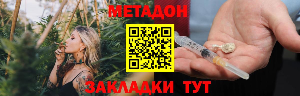 МЕТАДОН мёд Кимры