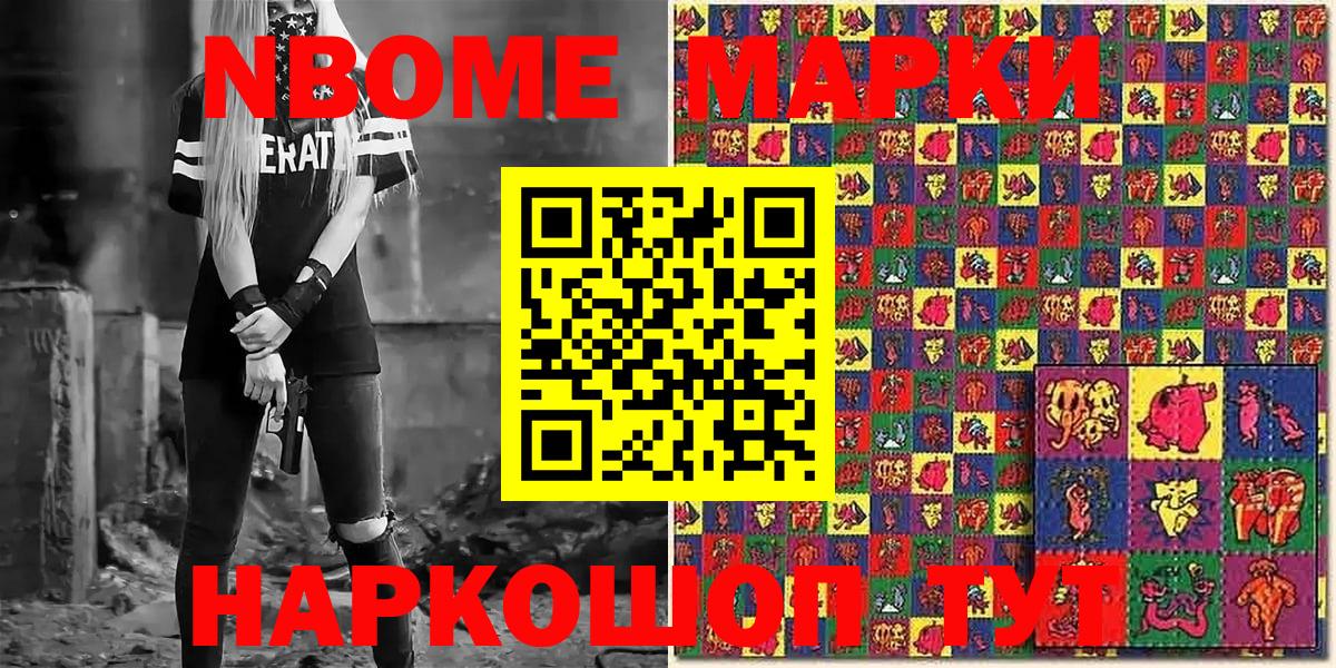 Кимры  Марки N-bome 1,5мг  Марки N-bome 1,5мг  Вход с VPN 