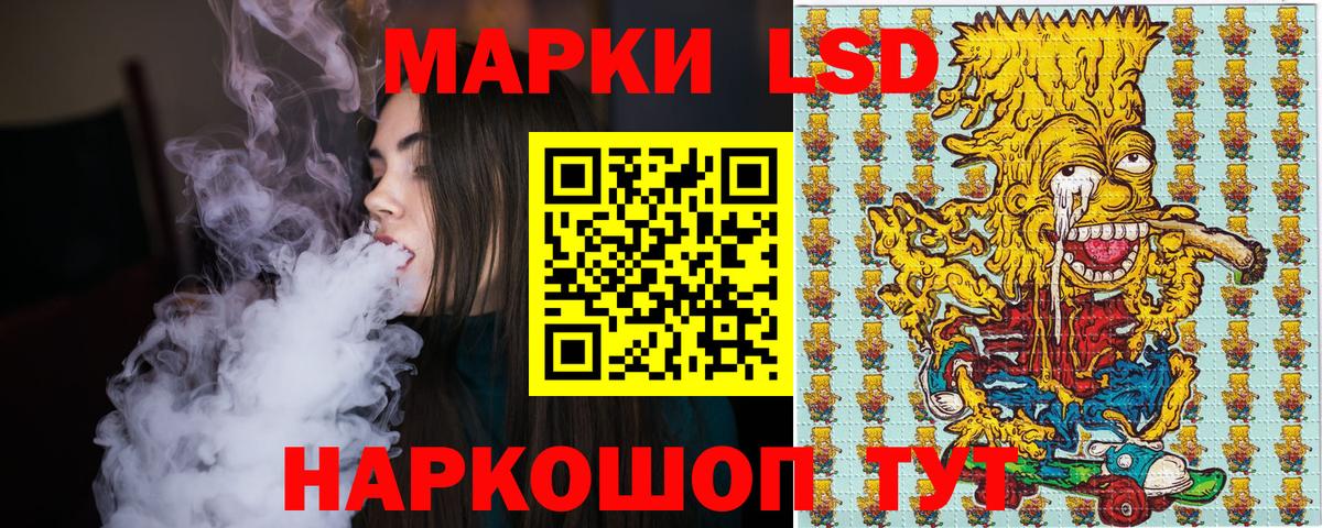 Марки 25I-NBOMe 1500мкг Кимры