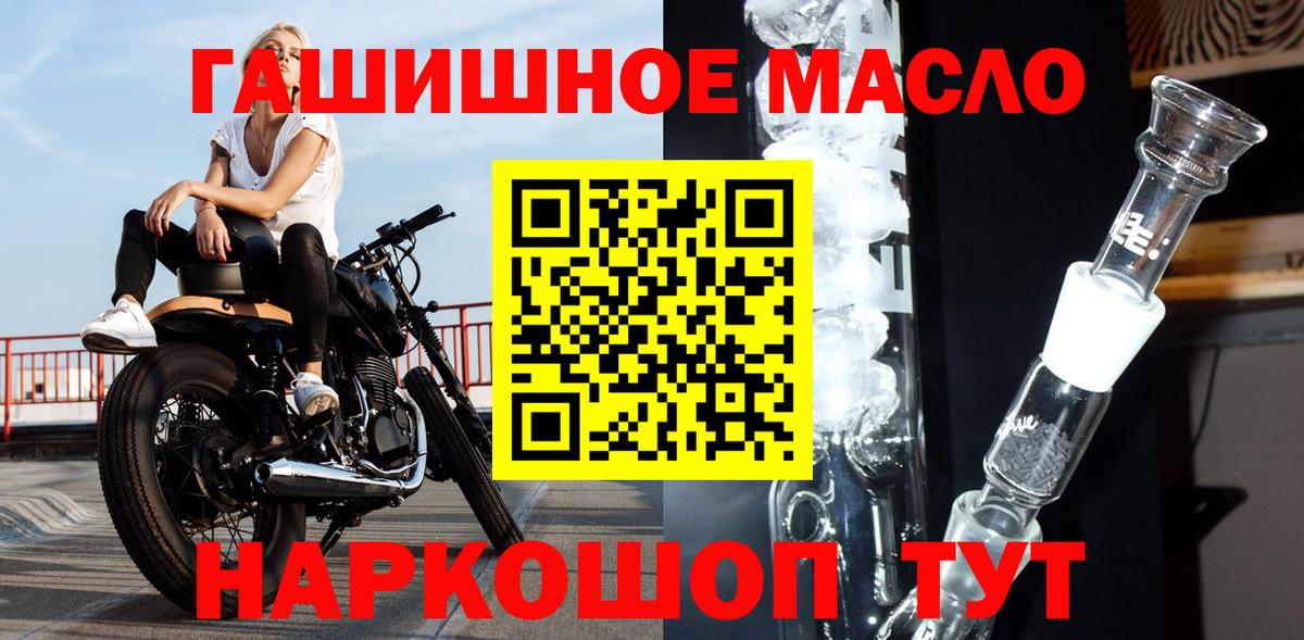 Кимры  ТГК THC oil  Вход с VPN 